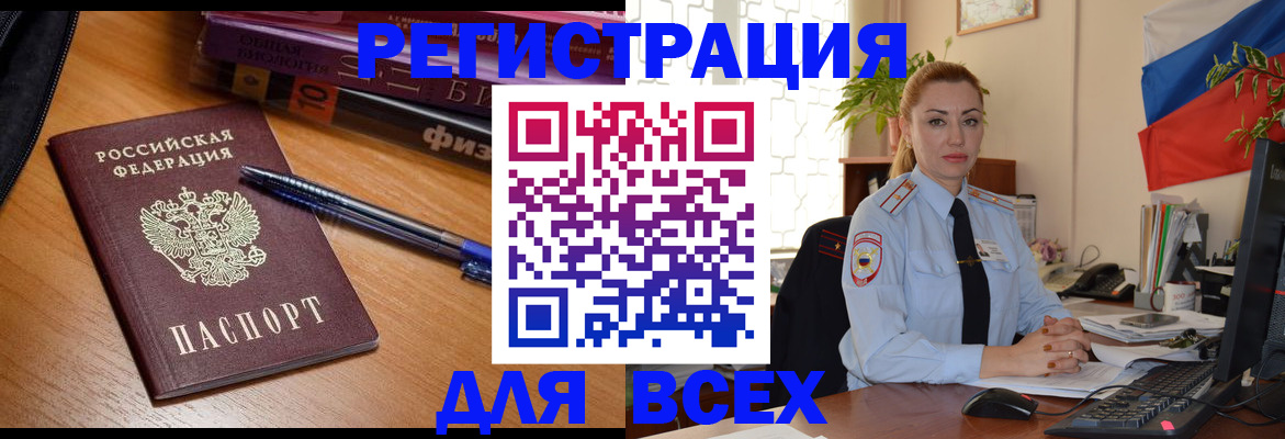 регистрация в Киренске