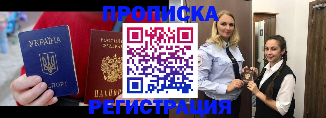 прописка для кредита в Киренске