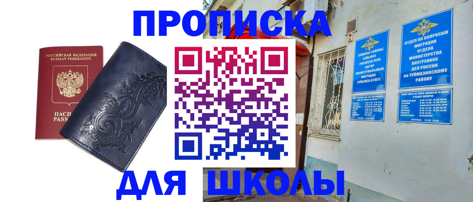 миграционный учет в Киренске