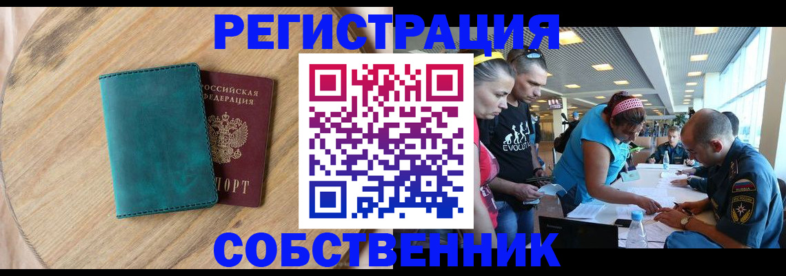 миграционный учет в Киренске