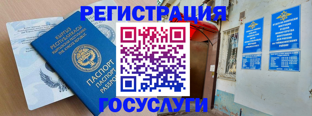 временная регистрация поиск в Киренске